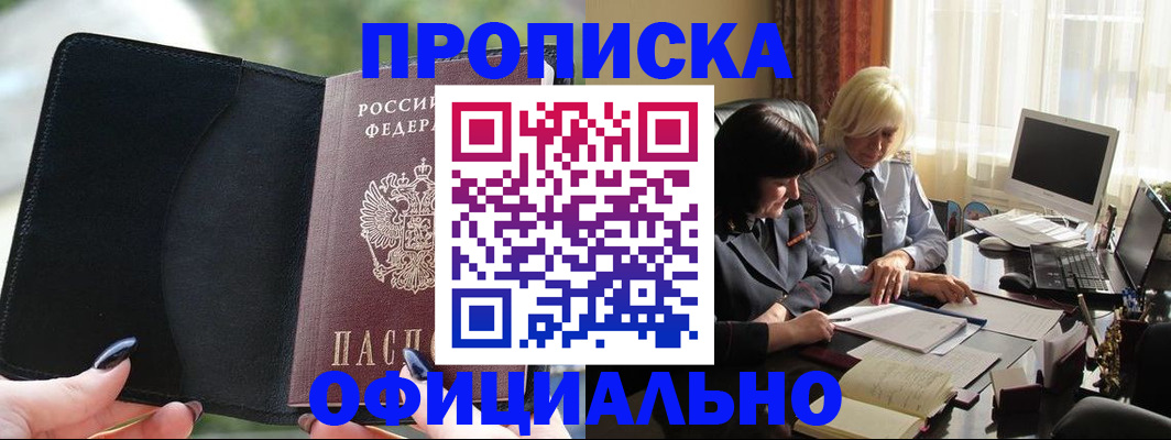 миграционный учет в Струнино