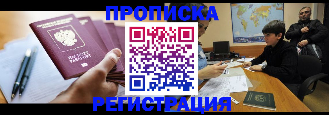 временная регистрация 2025 в Струнино