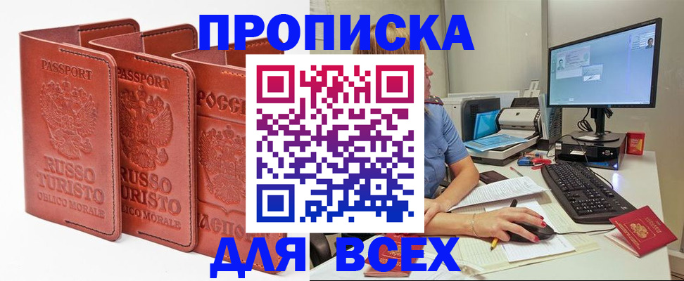 временная регистрация для школы в Струнино