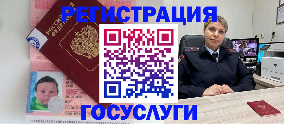 миграционный учет в Струнино