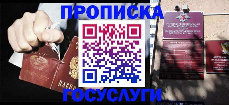 прописка 2025 в Струнино